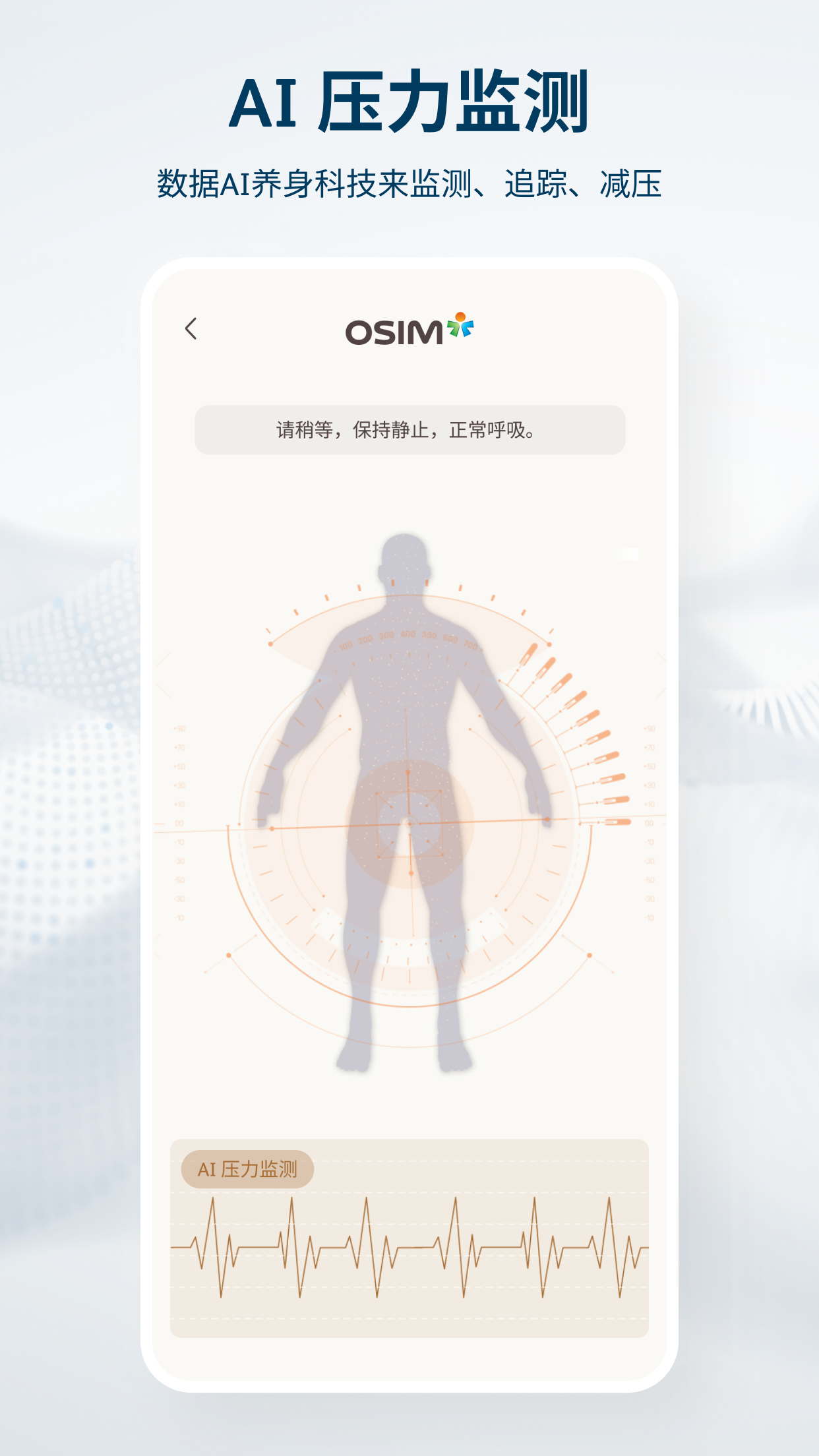 OSIM