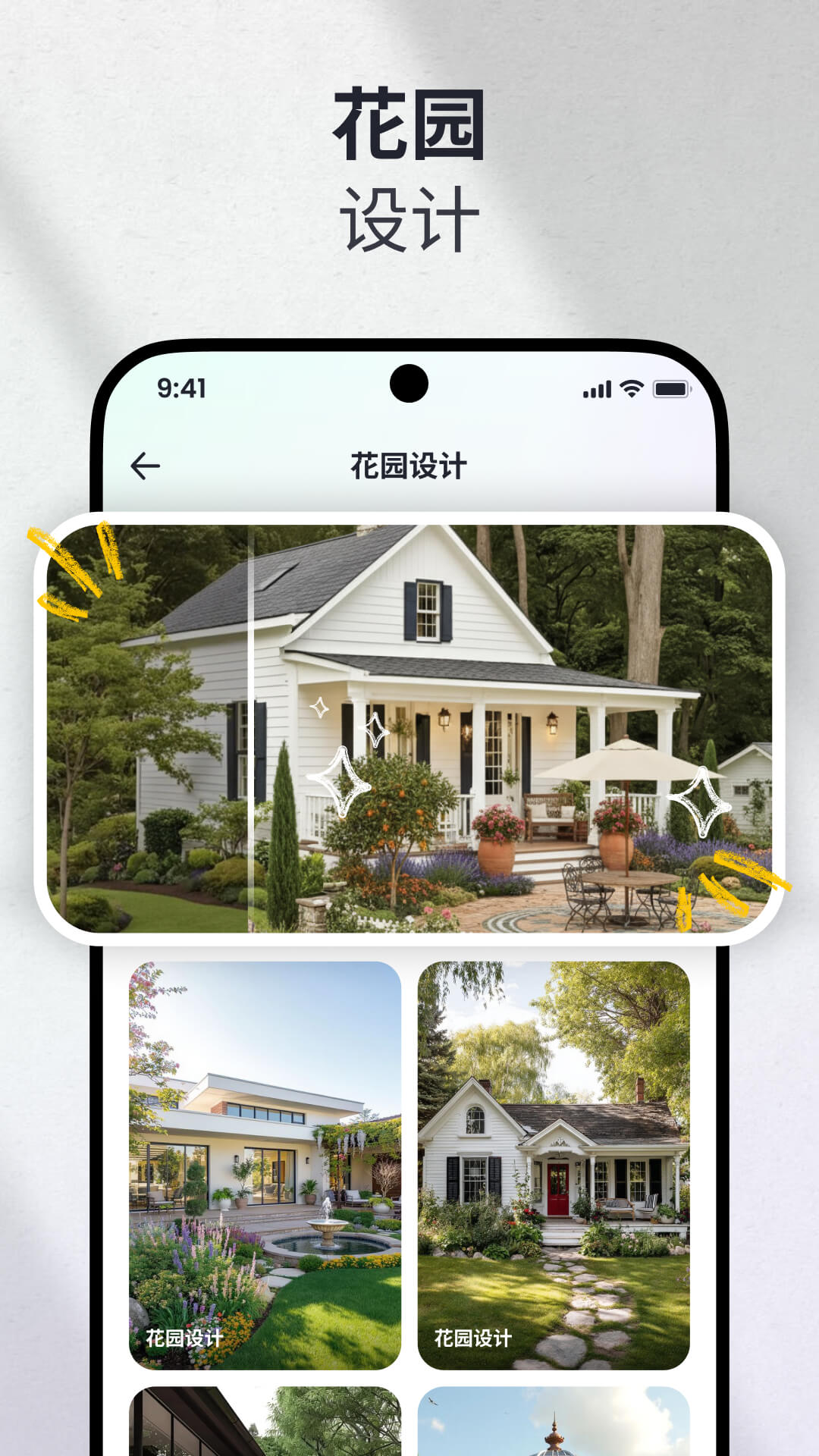 AI家装设计电脑版截图