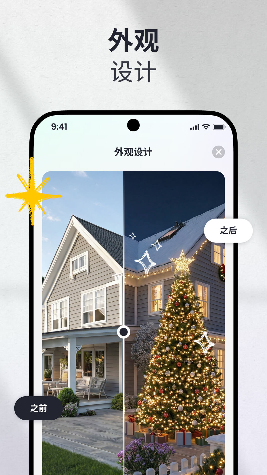 AI家装设计电脑版截图