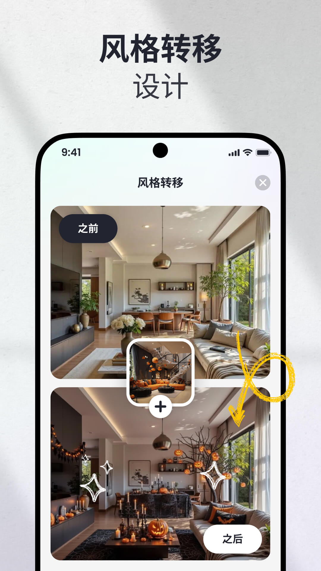 AI家装设计电脑版截图