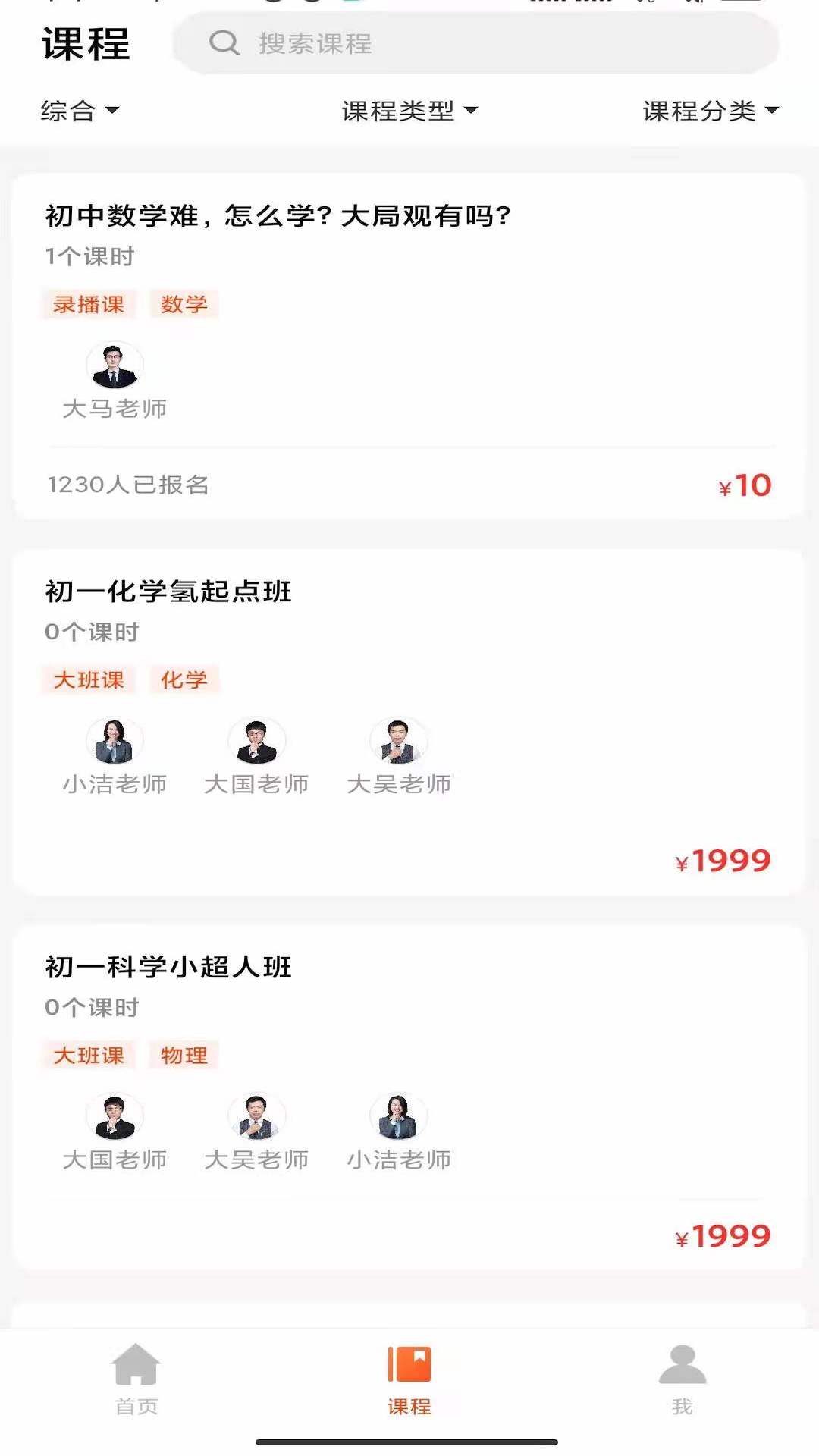 大马网校