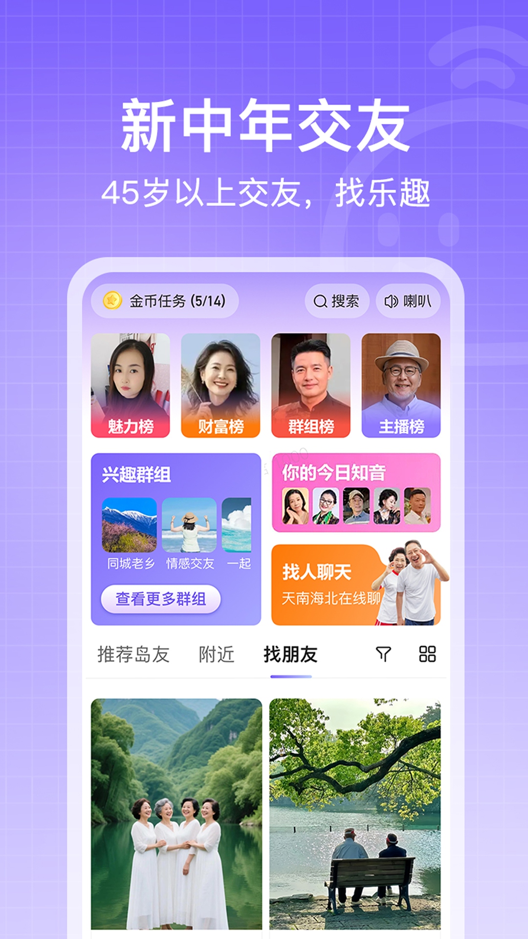 闲趣岛
