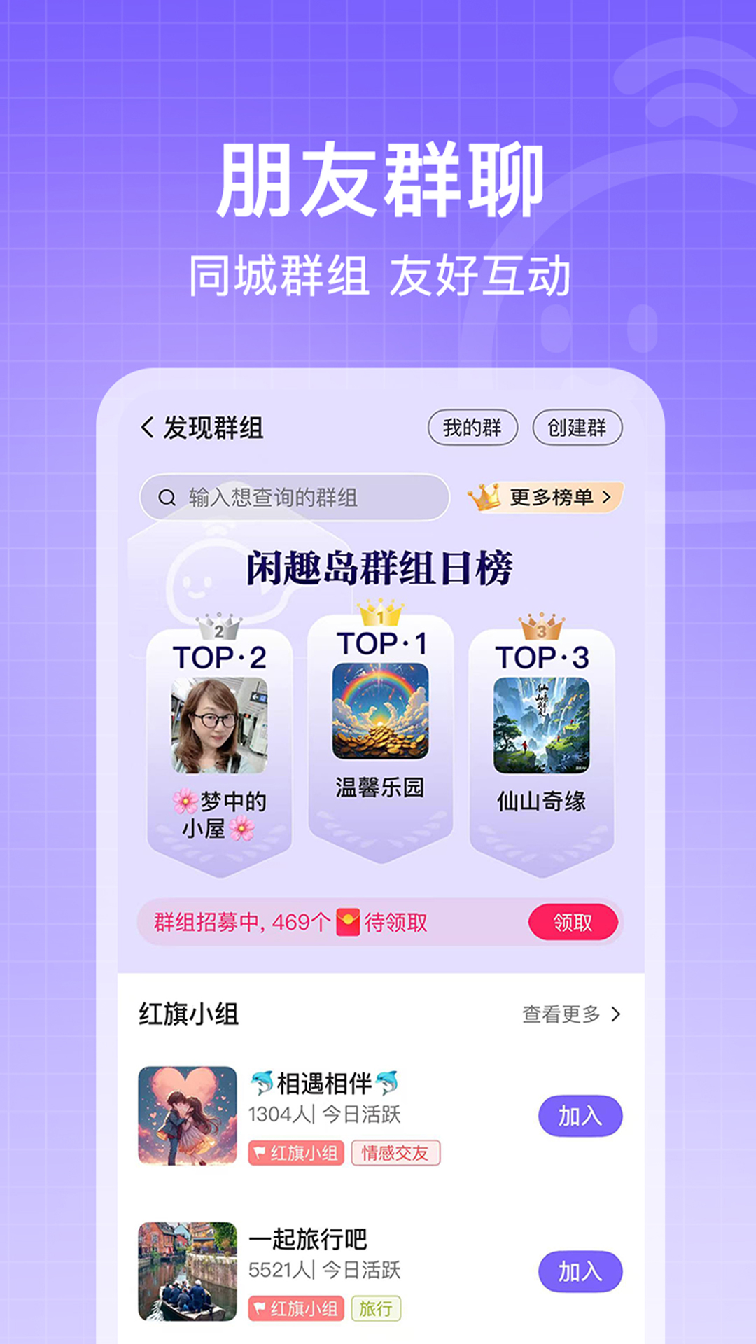 闲趣岛