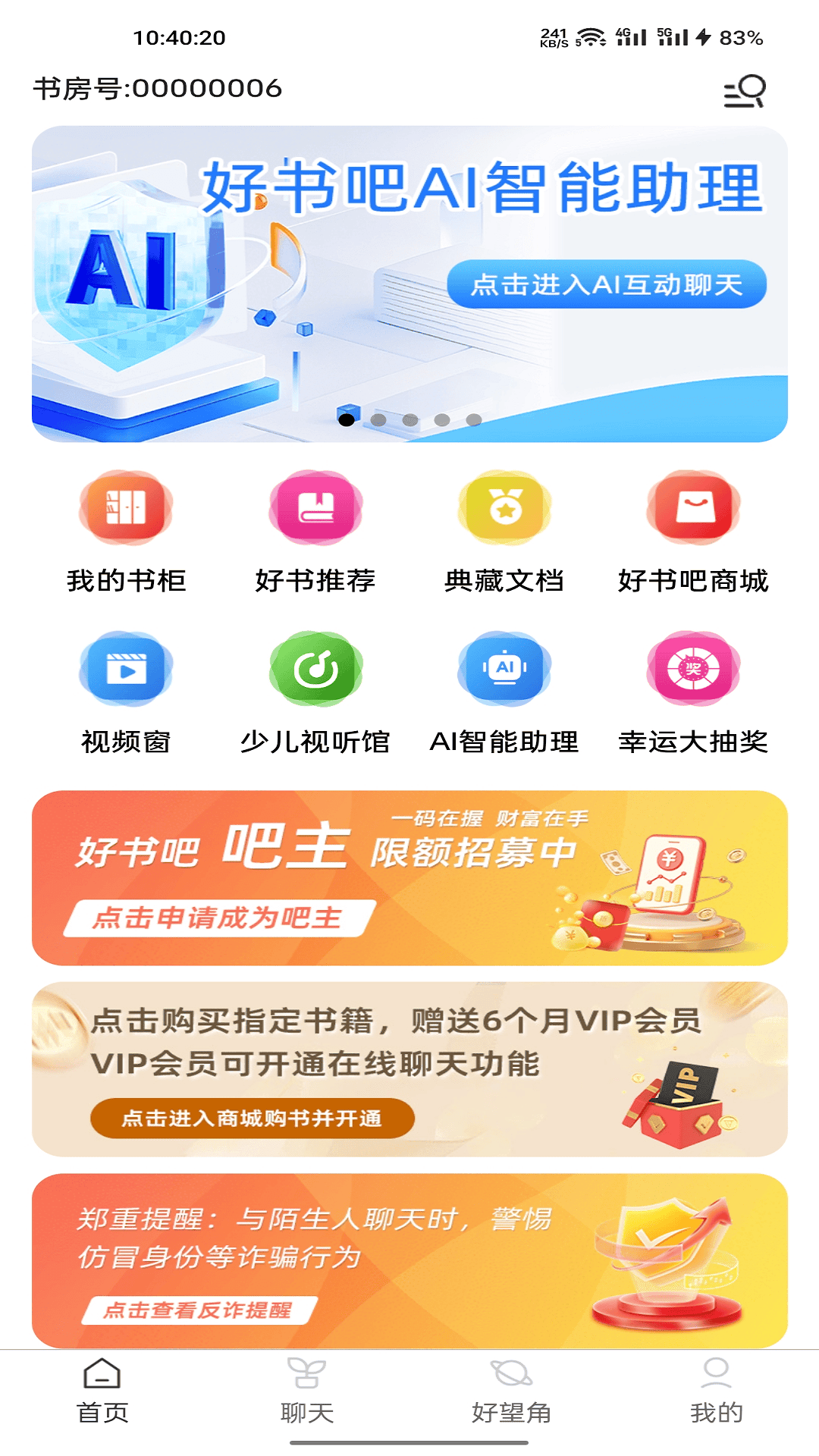 好书吧