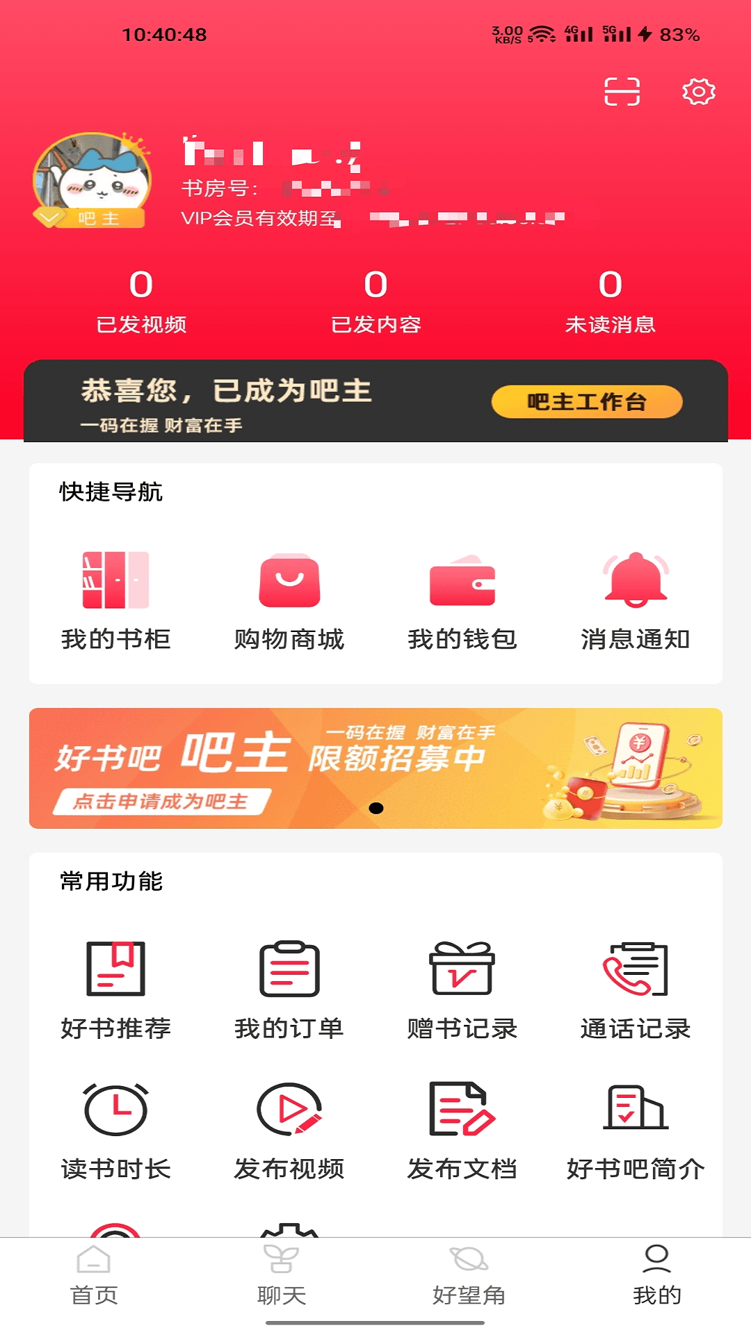 好书吧