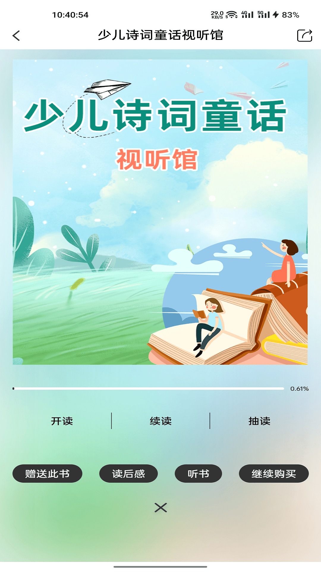 好书吧