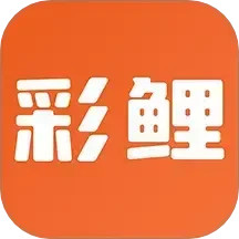 彩鲤电脑版