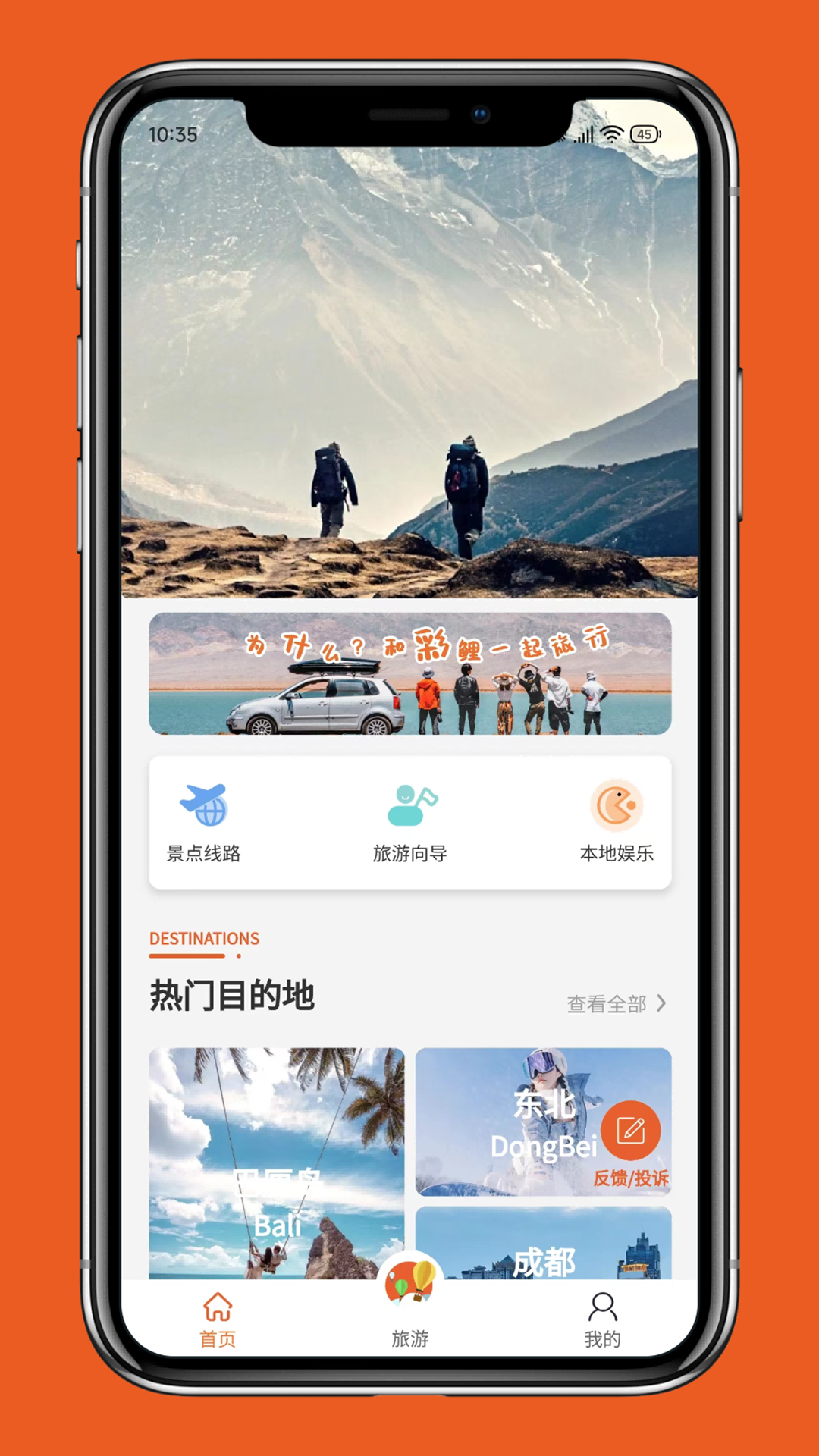彩鲤电脑版截图
