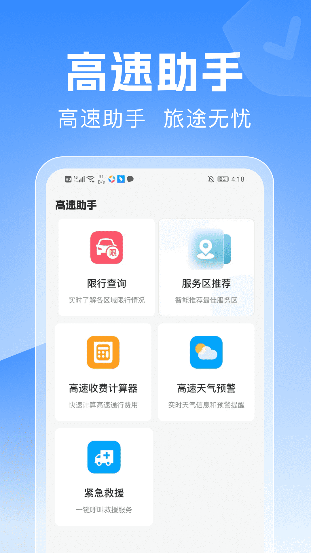 驾驶地图导航电脑版截图