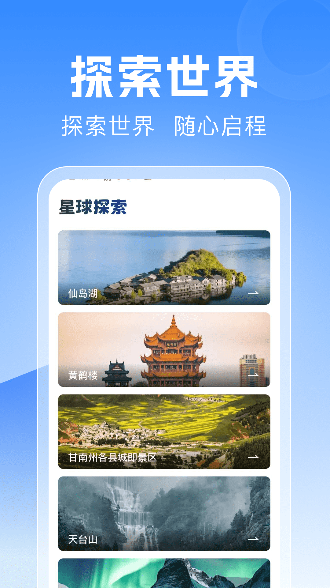 驾驶地图导航电脑版截图