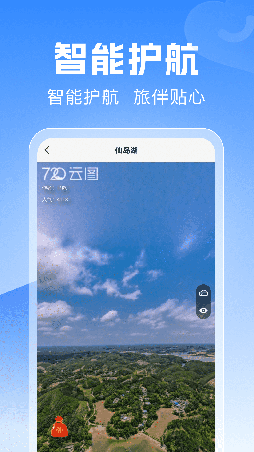 驾驶地图导航电脑版截图