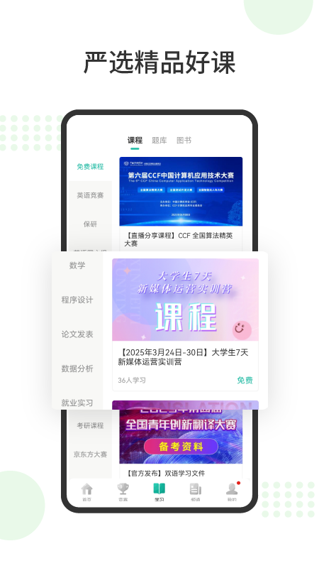 赛氪