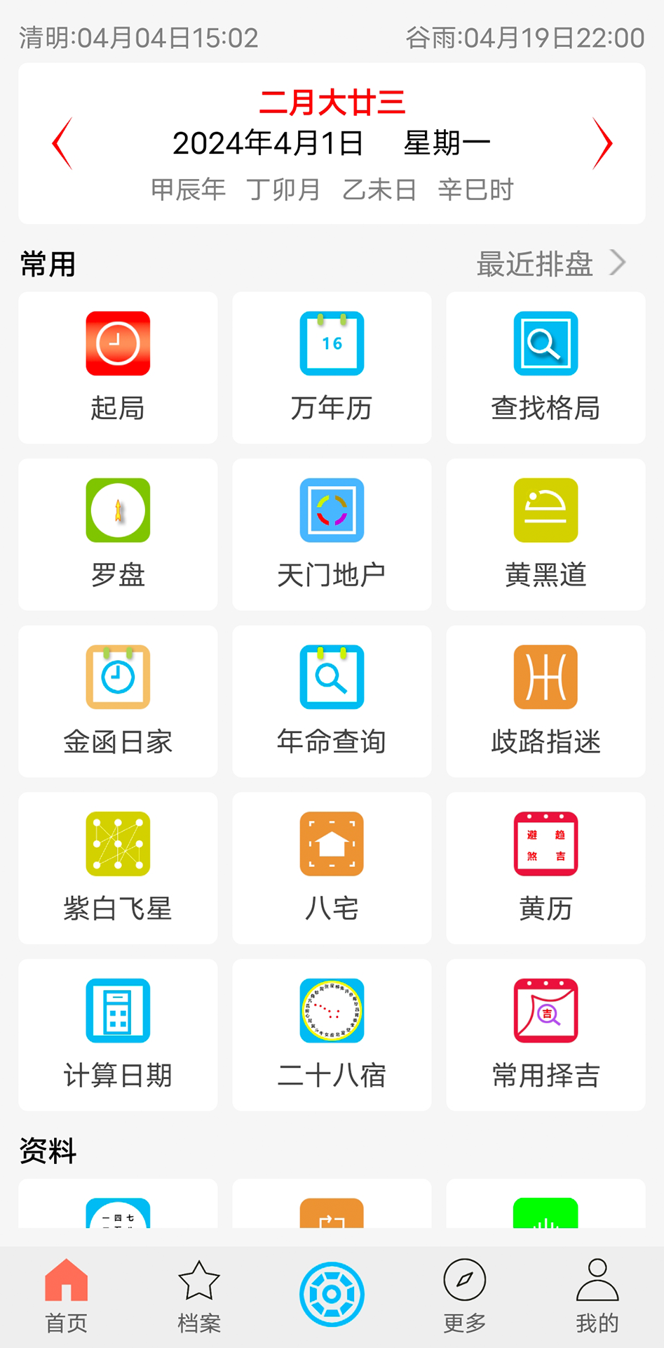 超级奇门