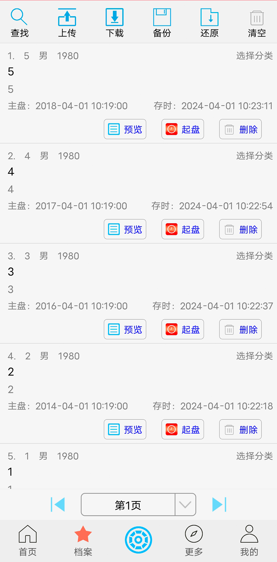 超级奇门