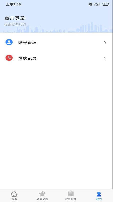 大连中山电脑版截图