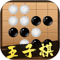 天天五子棋