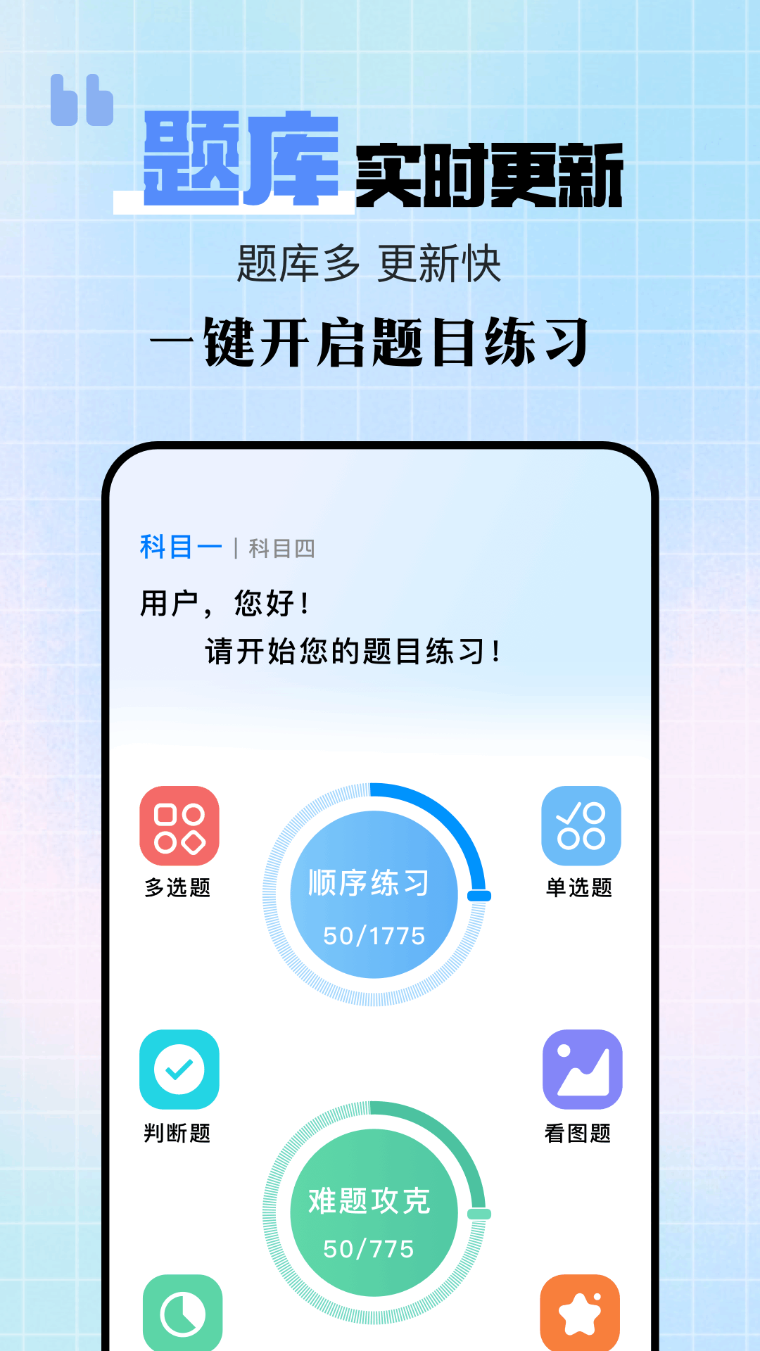 驾驶宝典电脑版截图