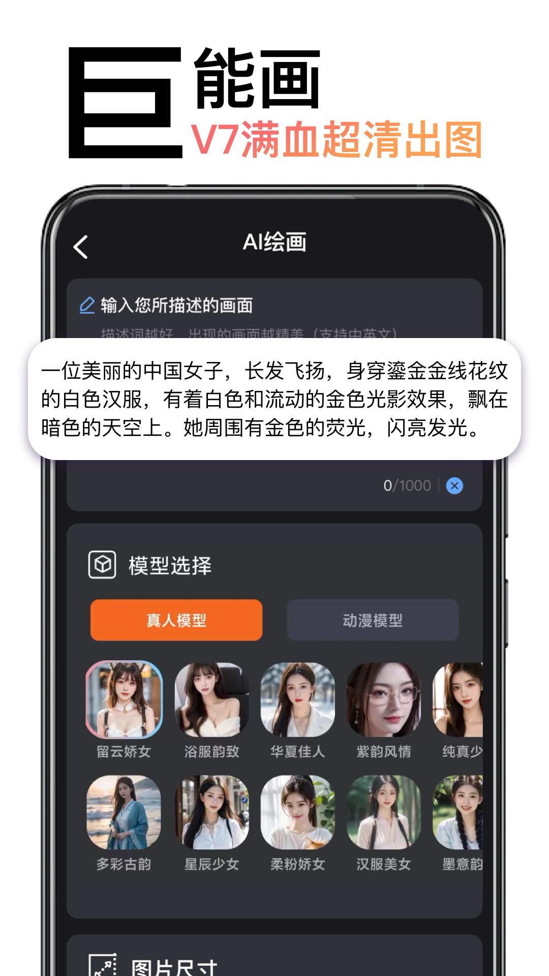 AI绘画造境