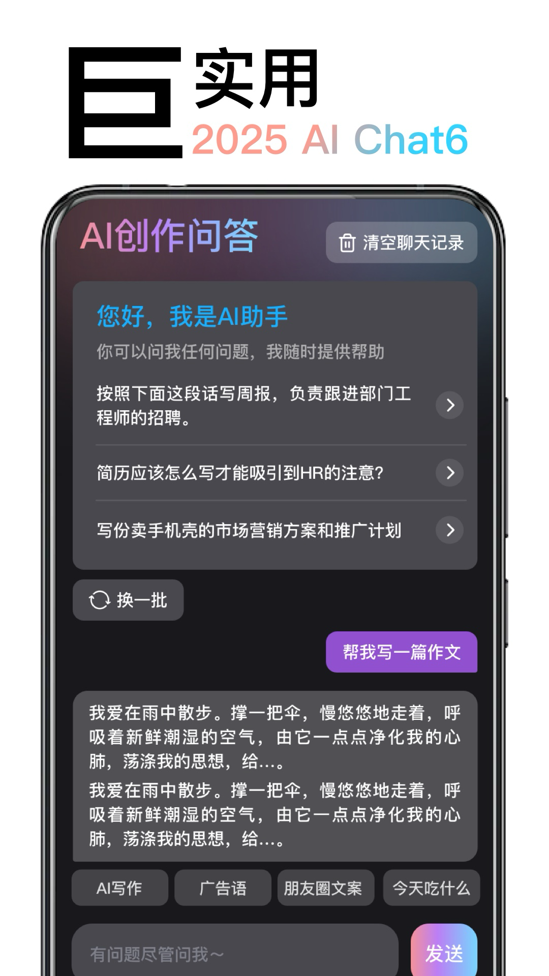 AI绘画造境