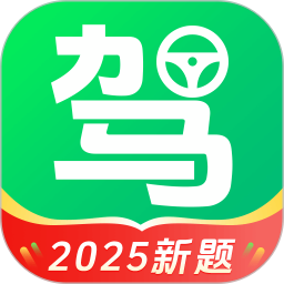 驾考直通车电脑版