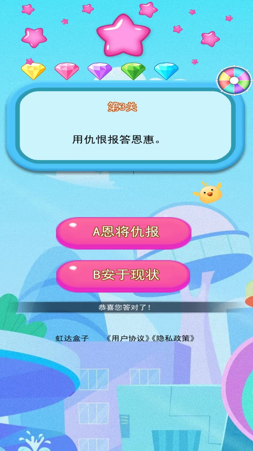 虹达盒子电脑版截图