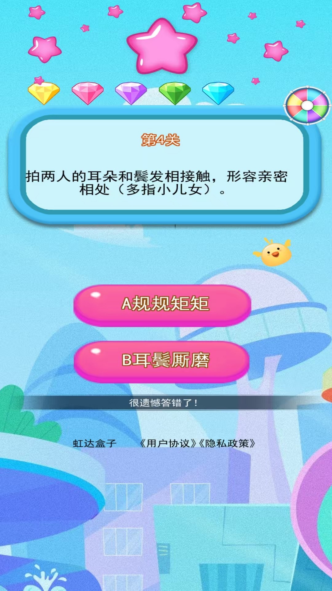虹达盒子电脑版截图