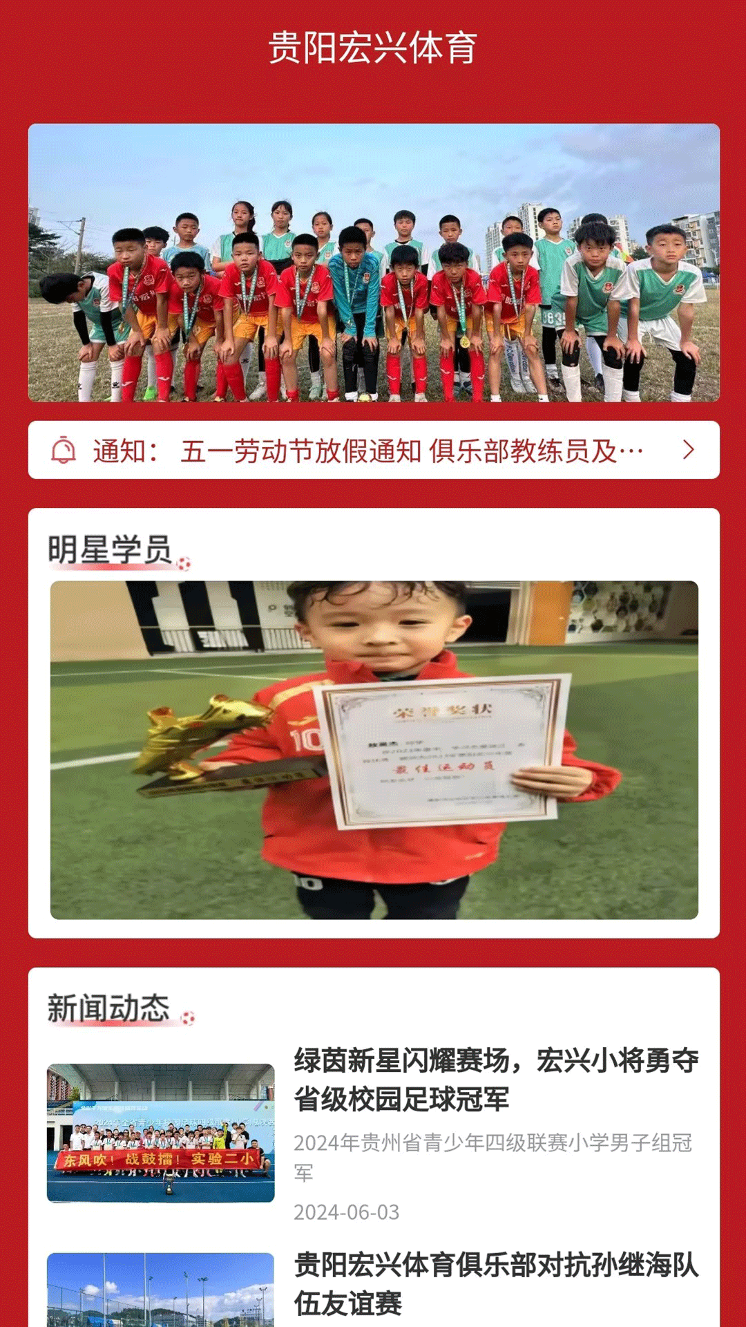 宏兴体育足球电脑版截图