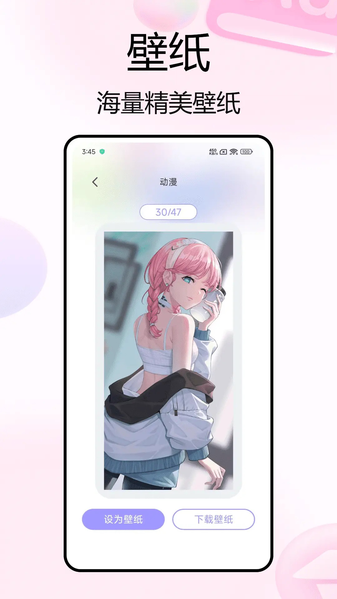 彩虹小组件电脑版截图