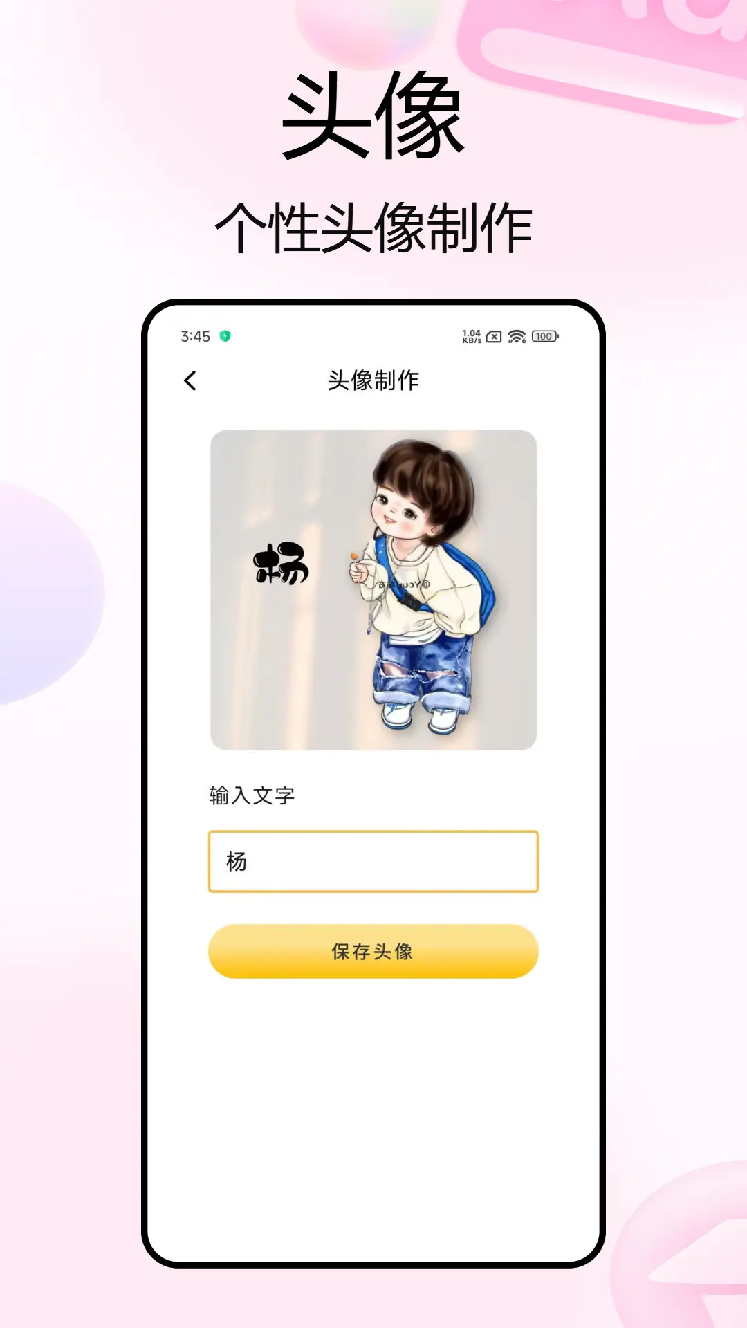 彩虹小组件电脑版截图