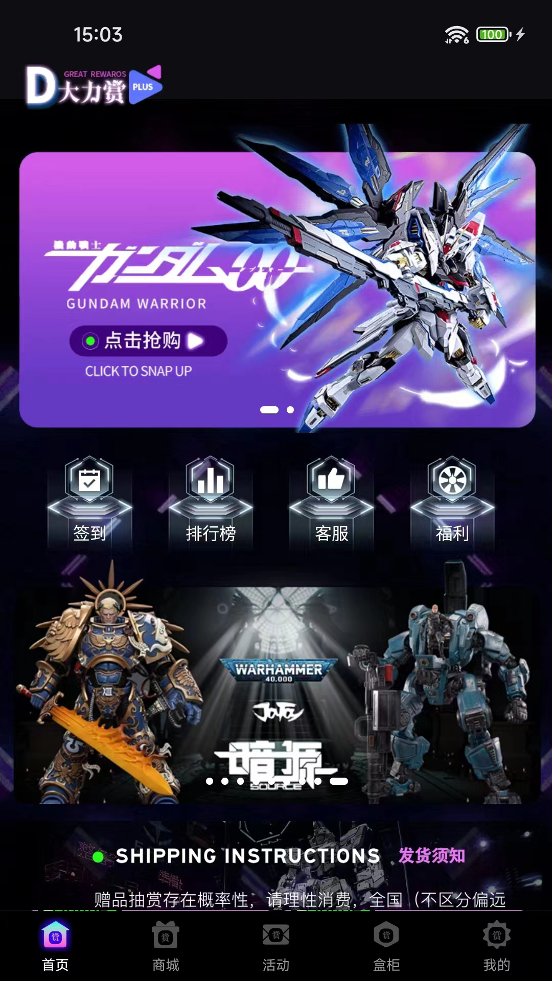 大力赏电脑版截图