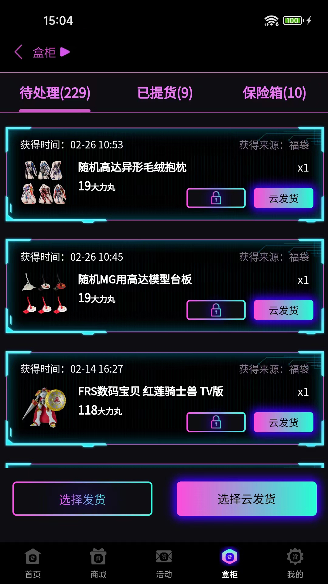 大力赏电脑版截图