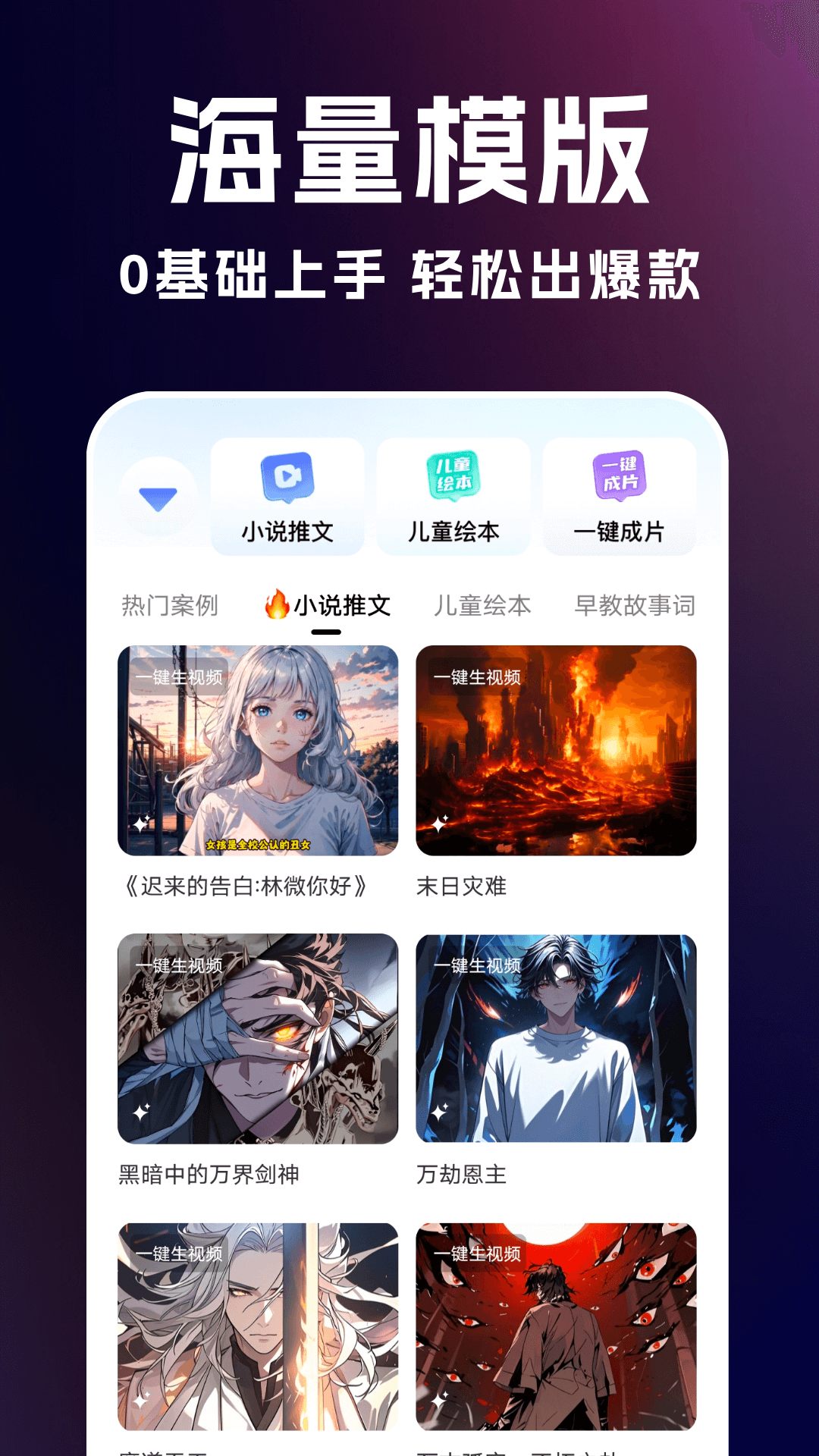 AI绘画生成神器