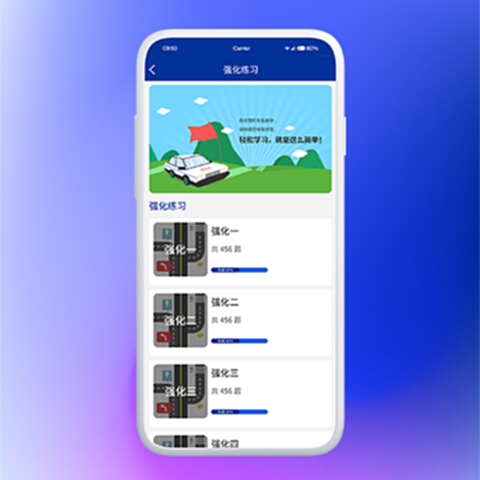 驾考云电脑版截图1