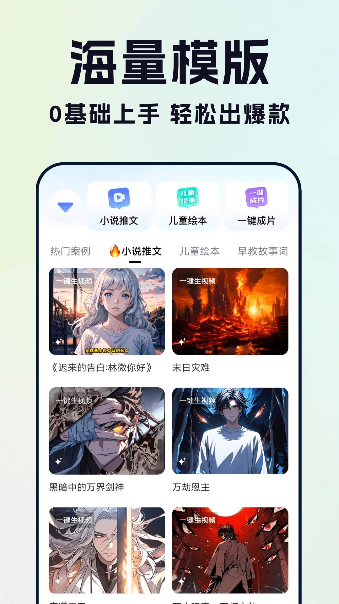 AI绘画画师