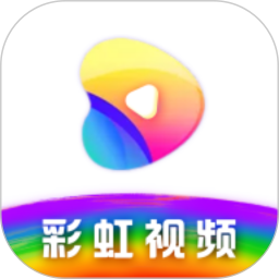 彩虹视频电脑版