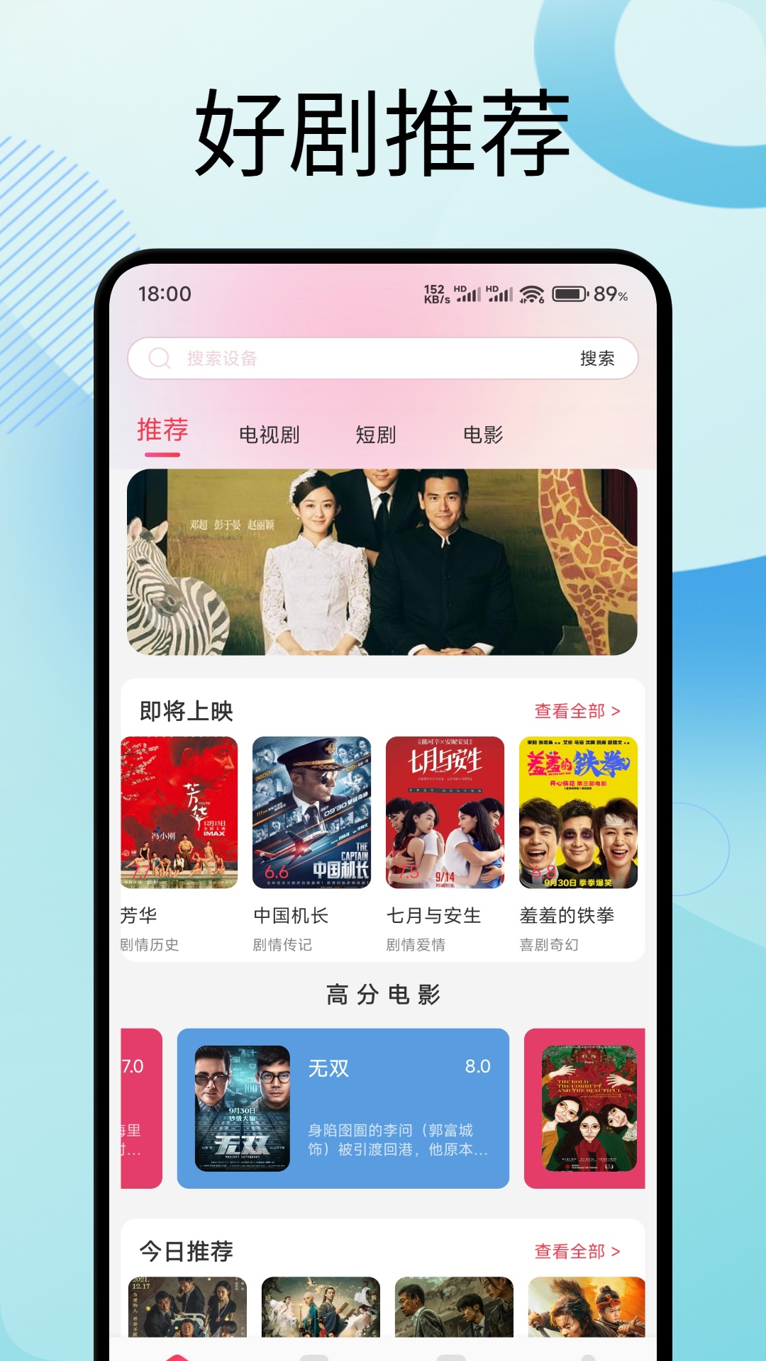 彩虹视频电脑版截图