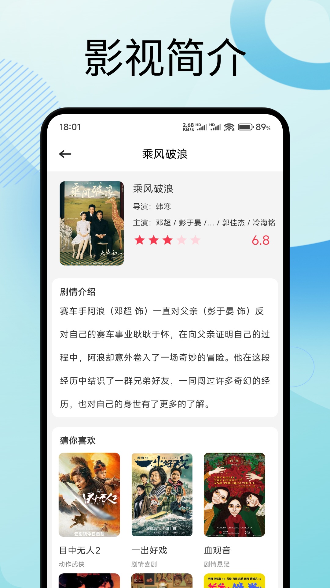 彩虹视频电脑版截图