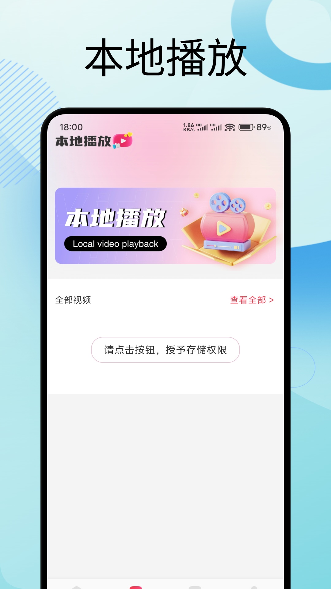 彩虹视频电脑版截图