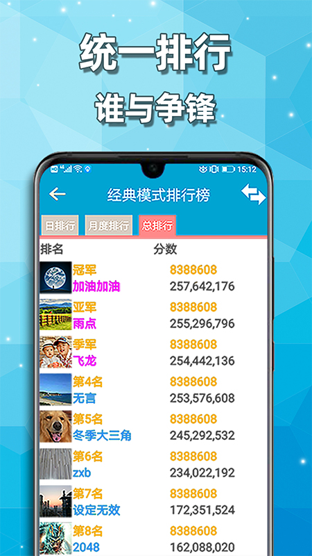 天天2048