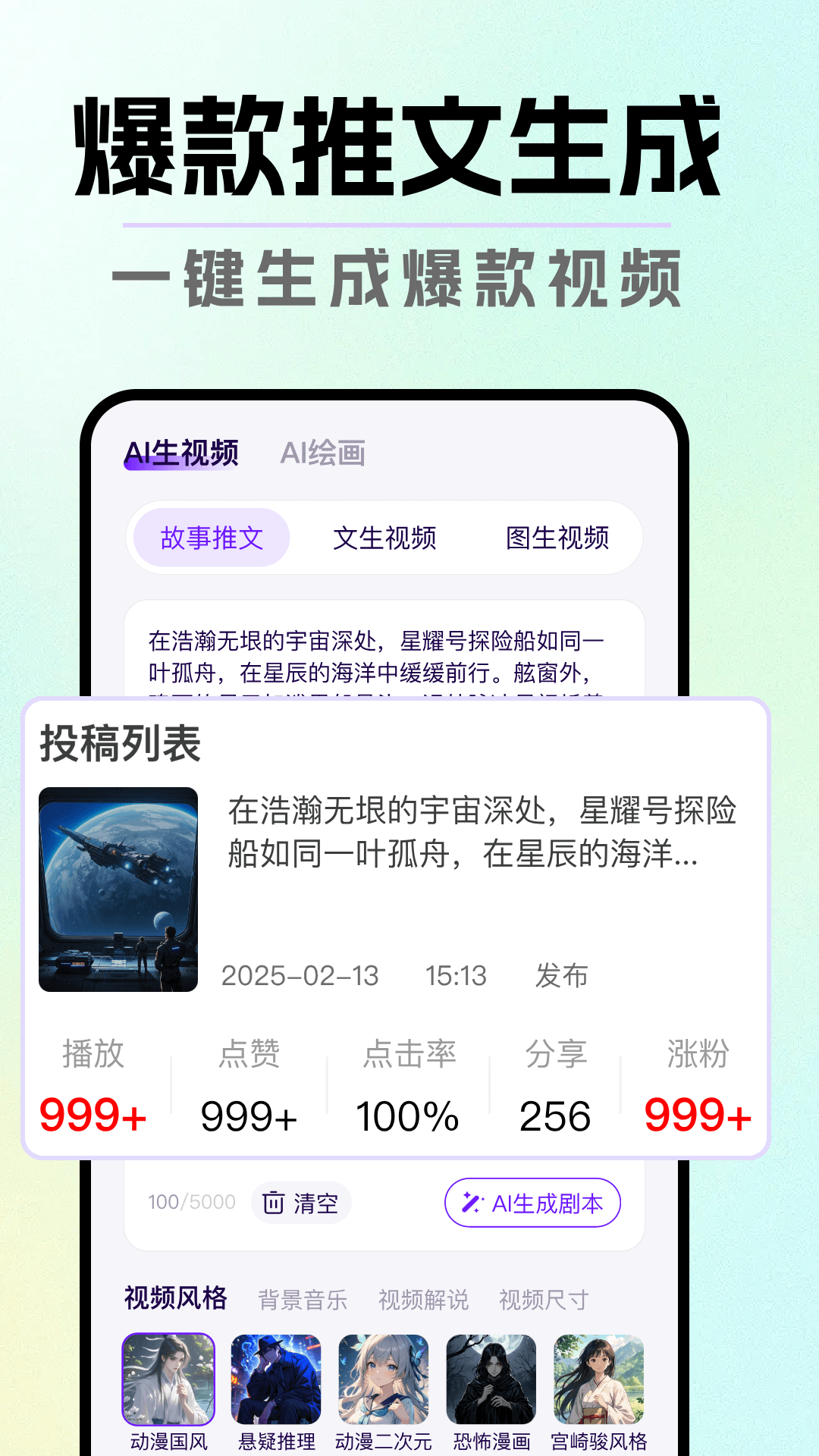 AI绘画画家专业版