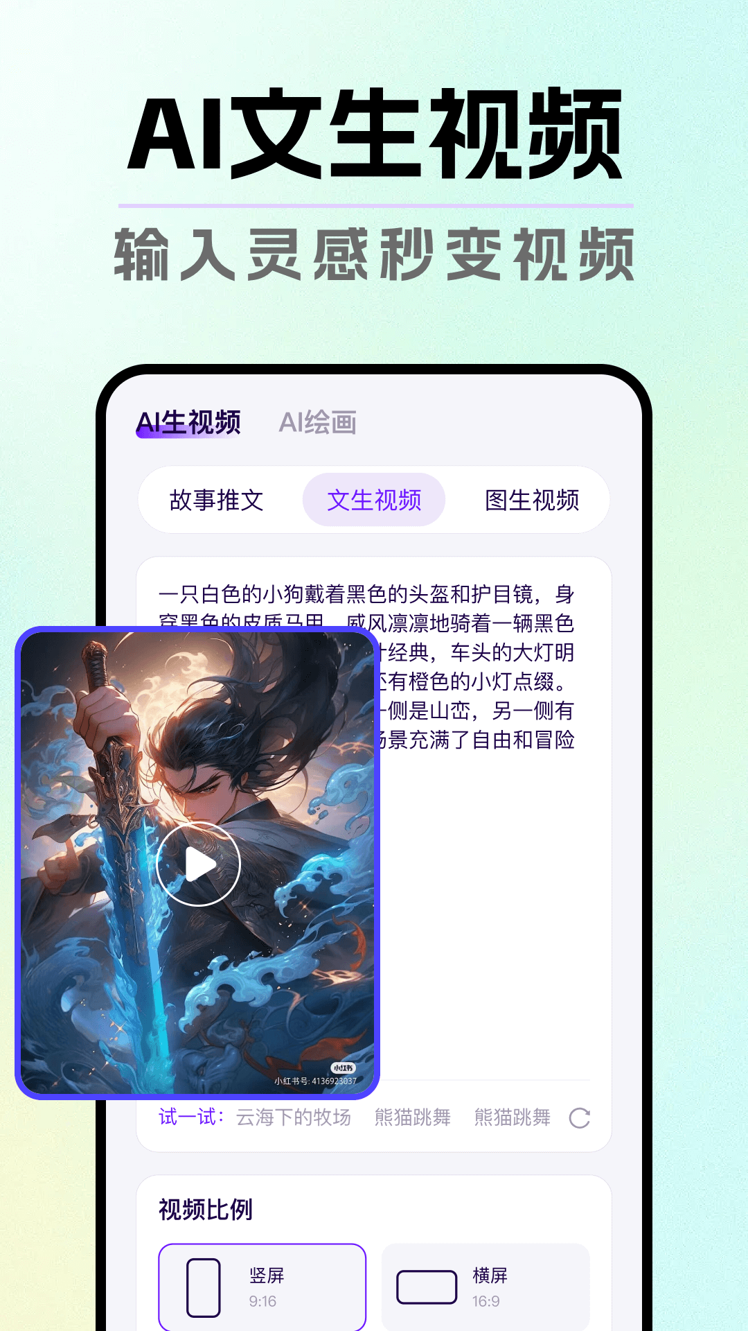 AI绘画画家专业版