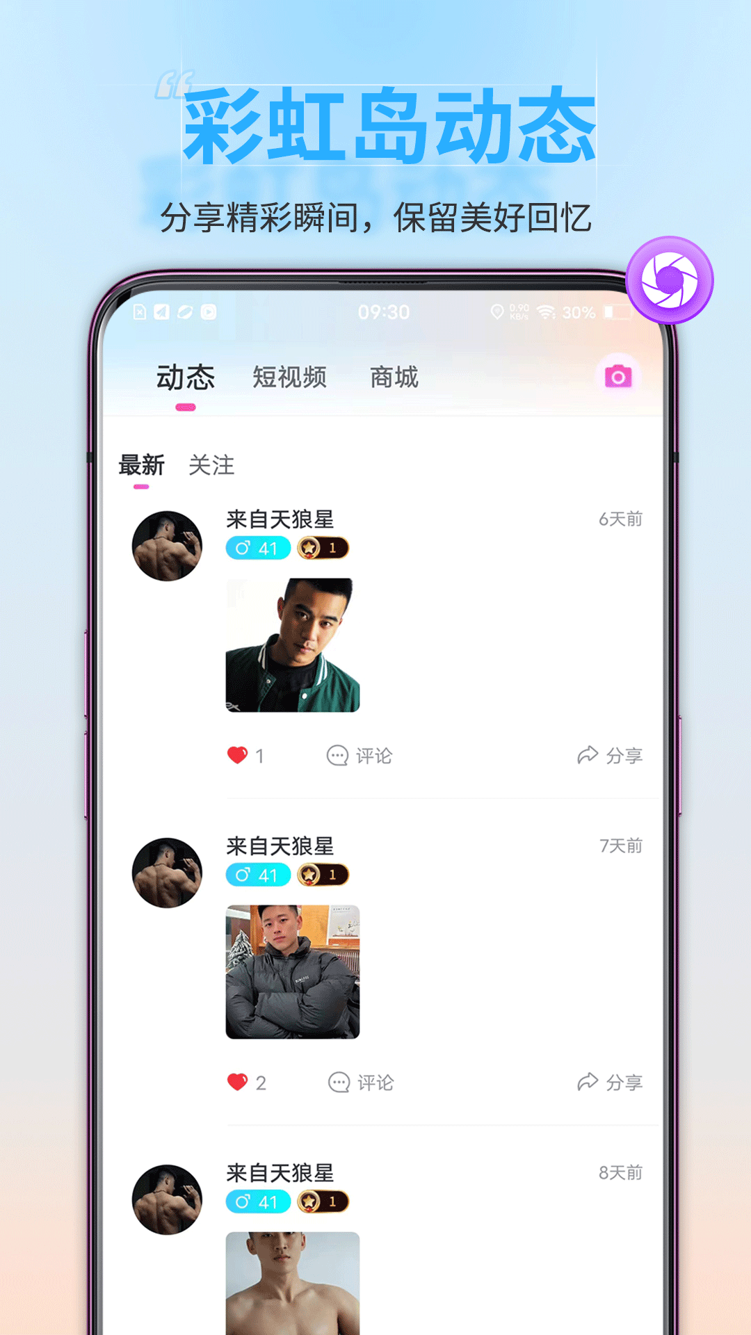 彩虹鸟电脑版截图