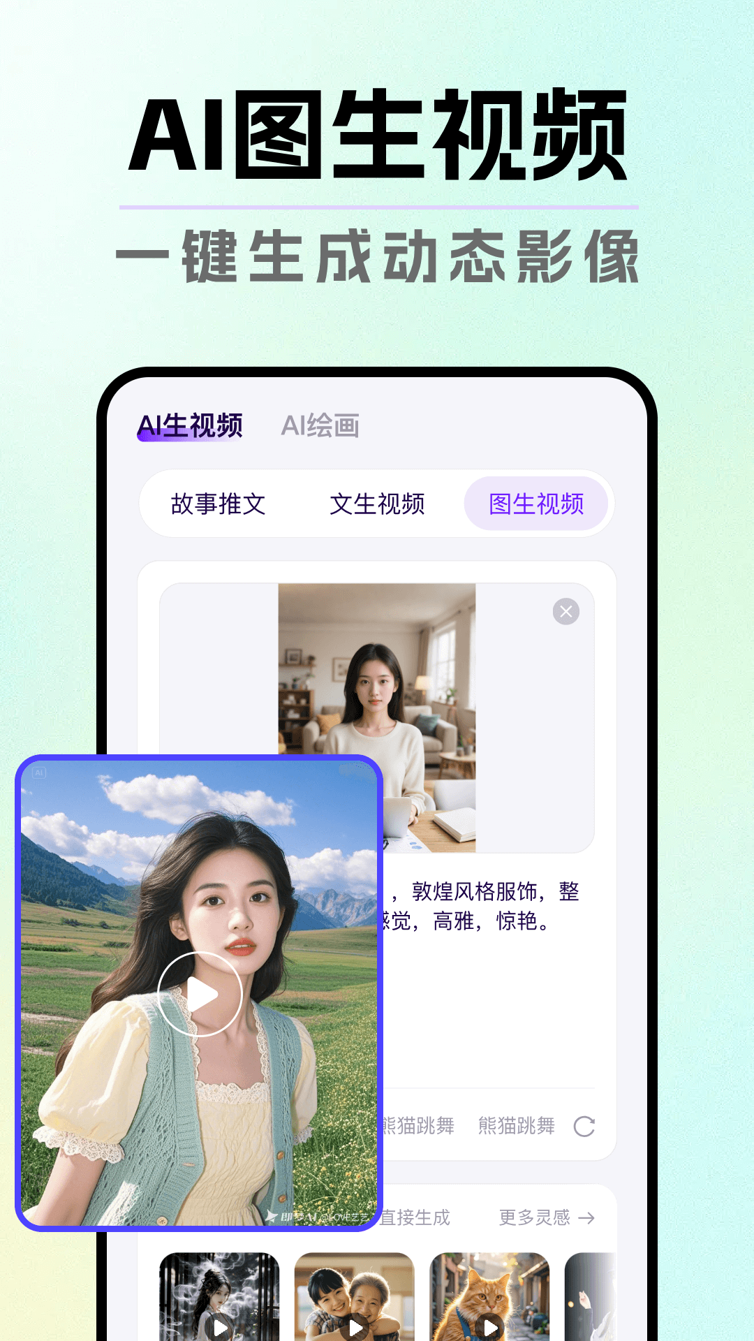 AI绘画画家专业版