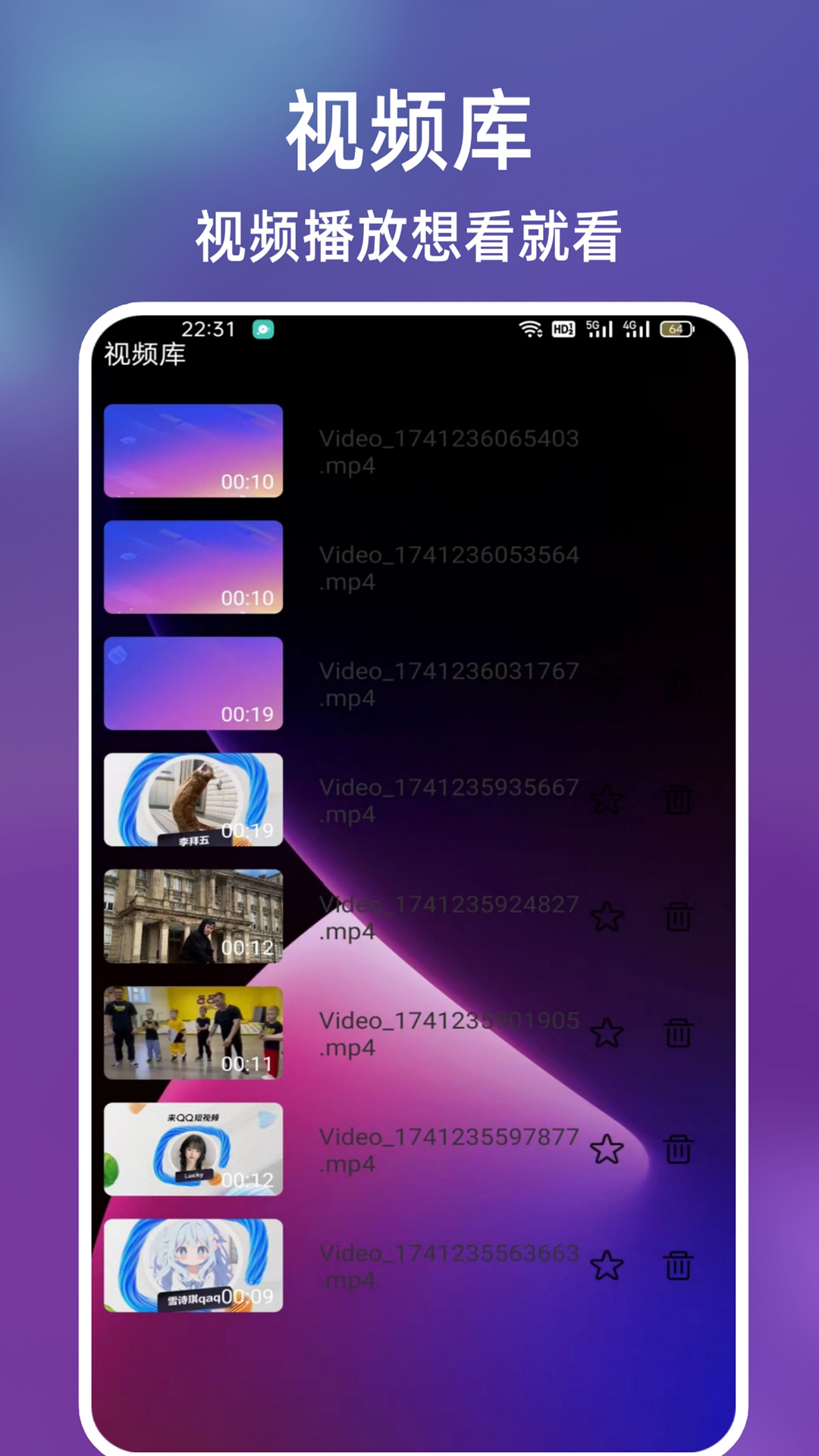 窝影视播放器