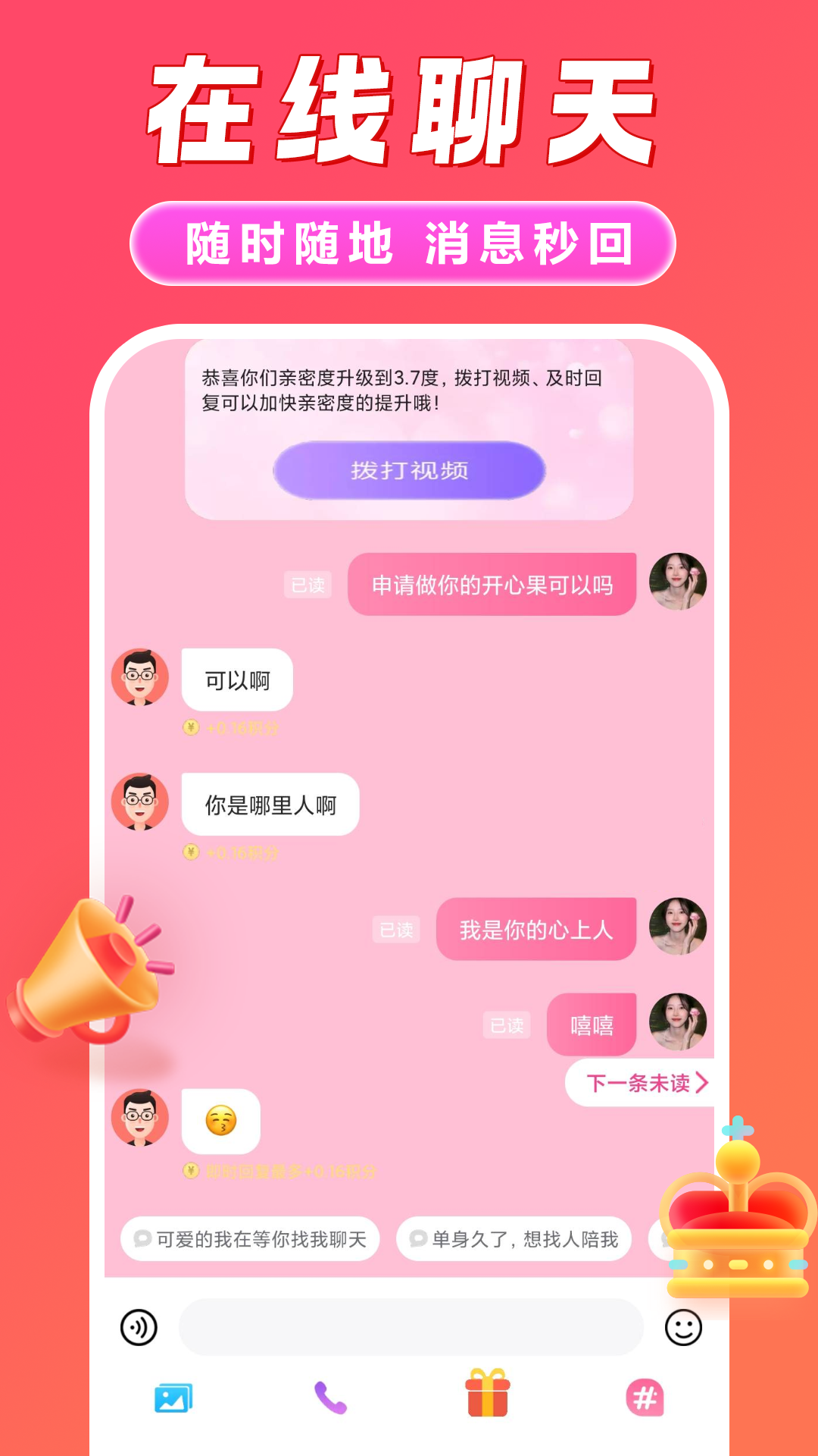 本地觅欢
