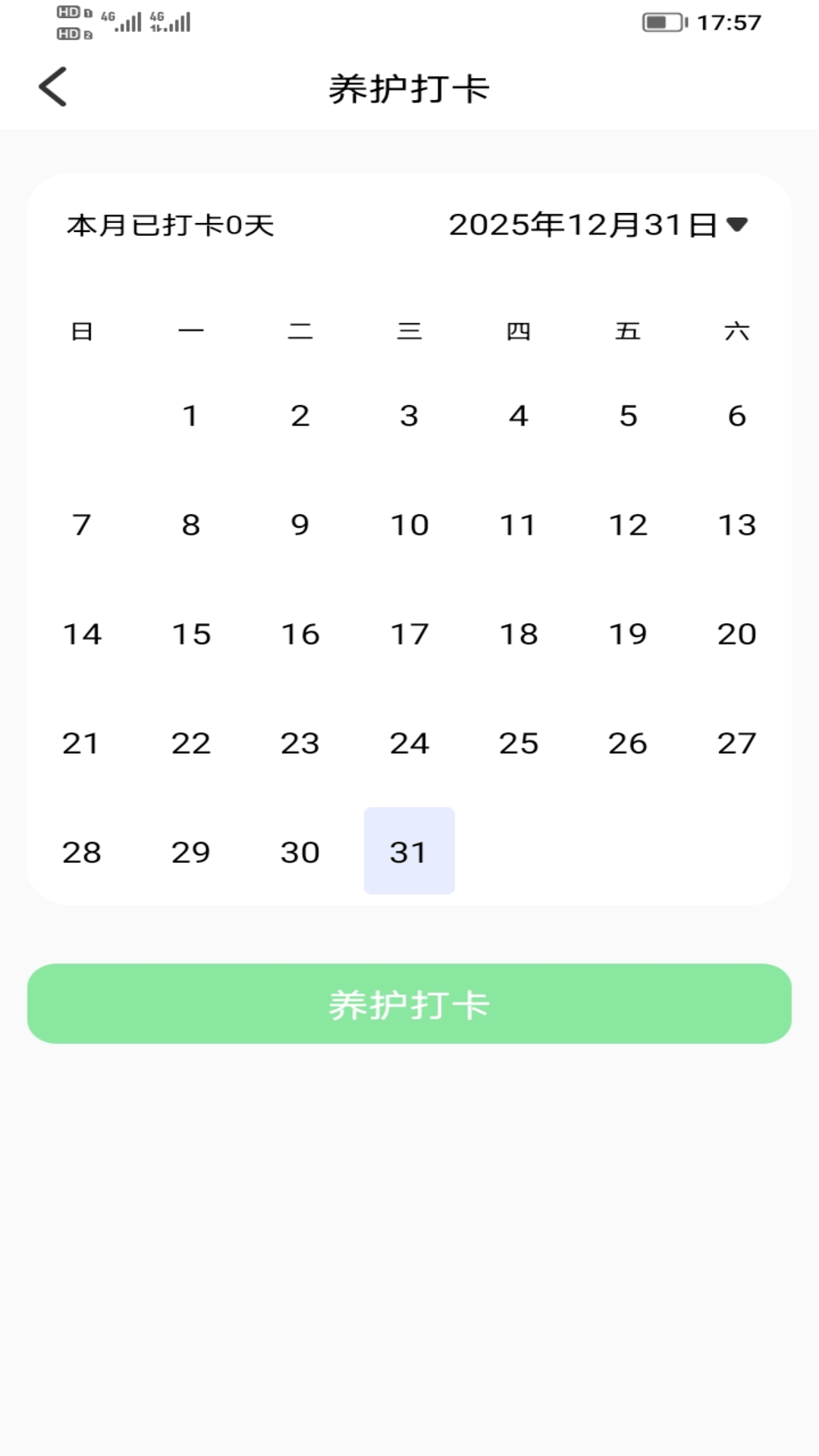 果蔬家园电脑版截图