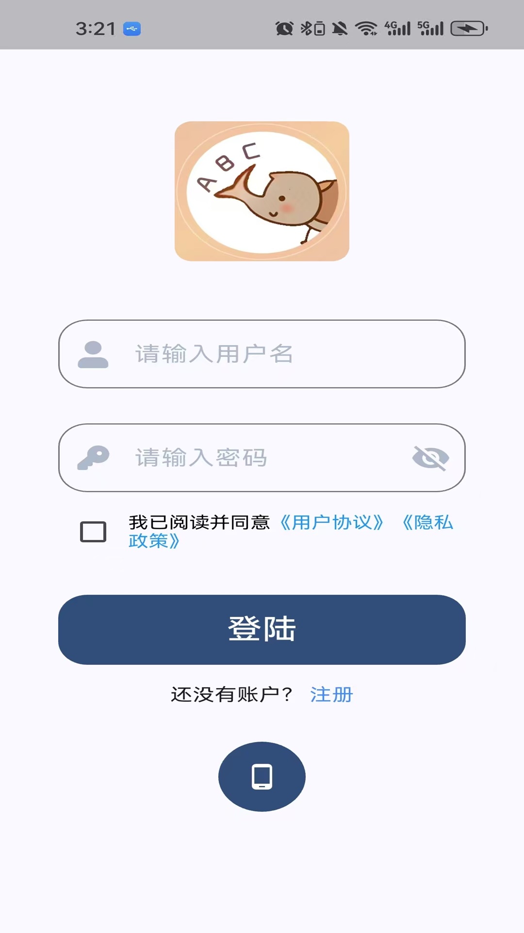 大角虫背单词