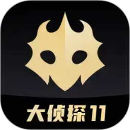 百变大侦探6.36.1