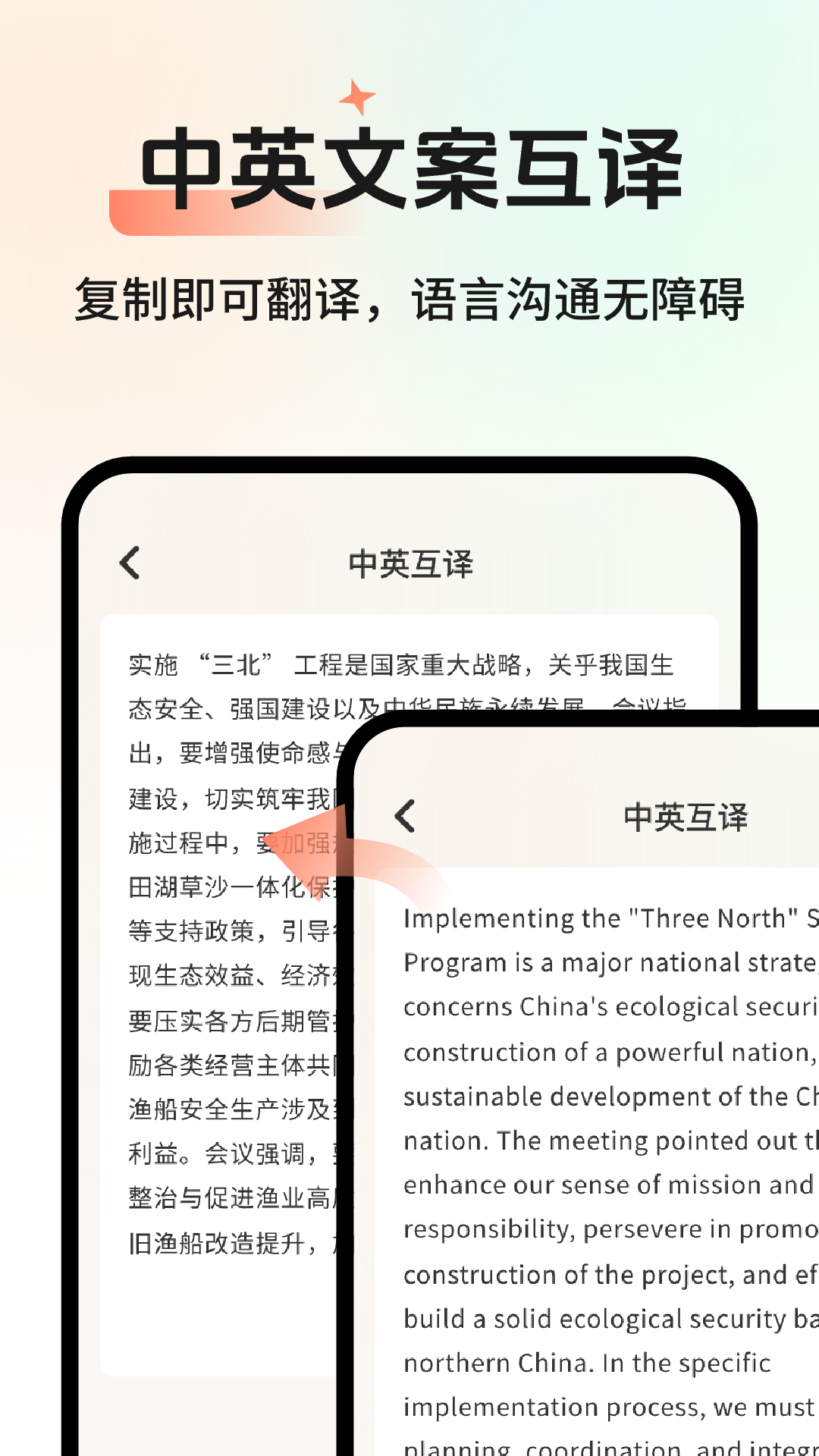 AI会议记录电脑版截图