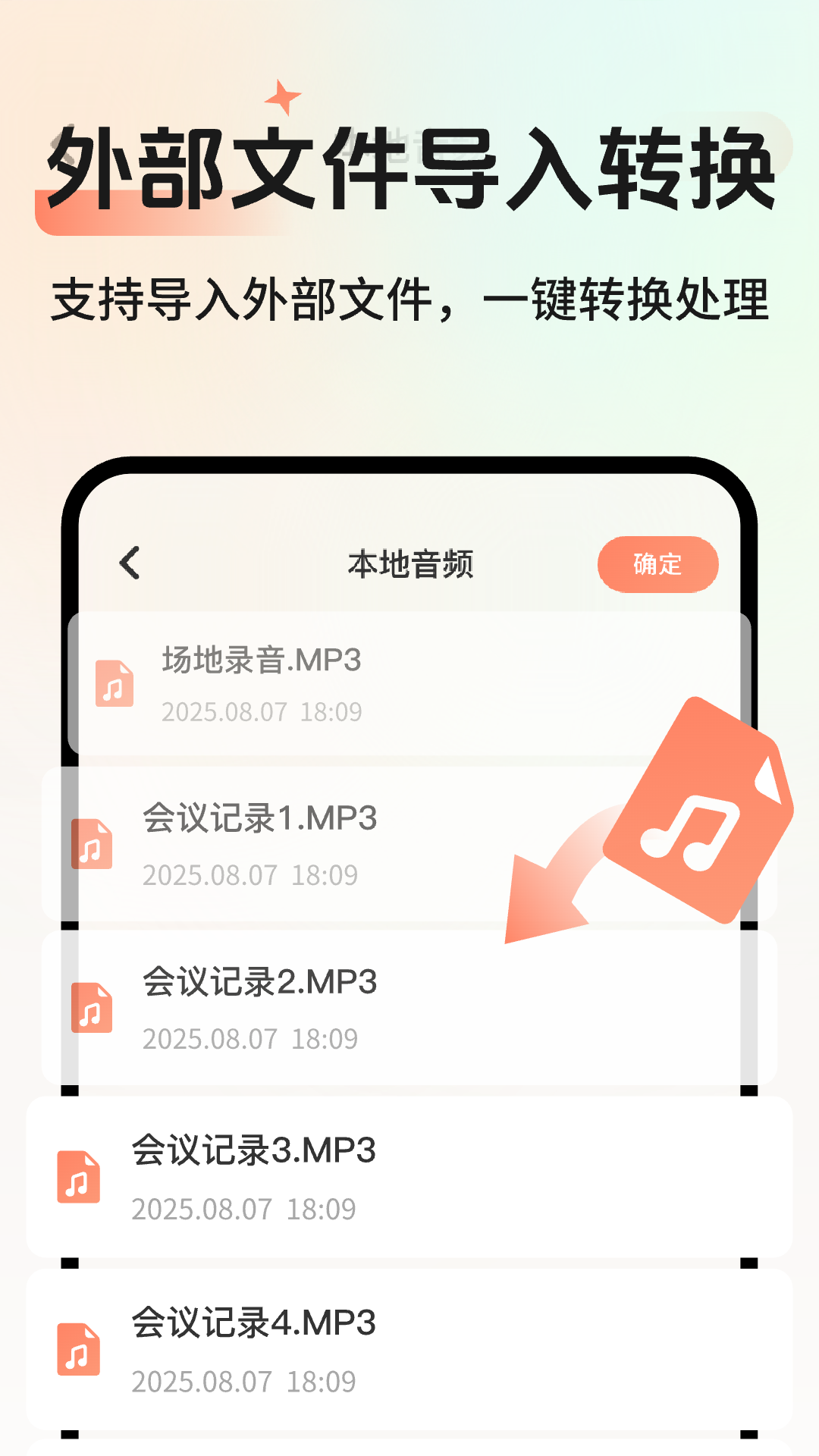 AI会议记录电脑版截图